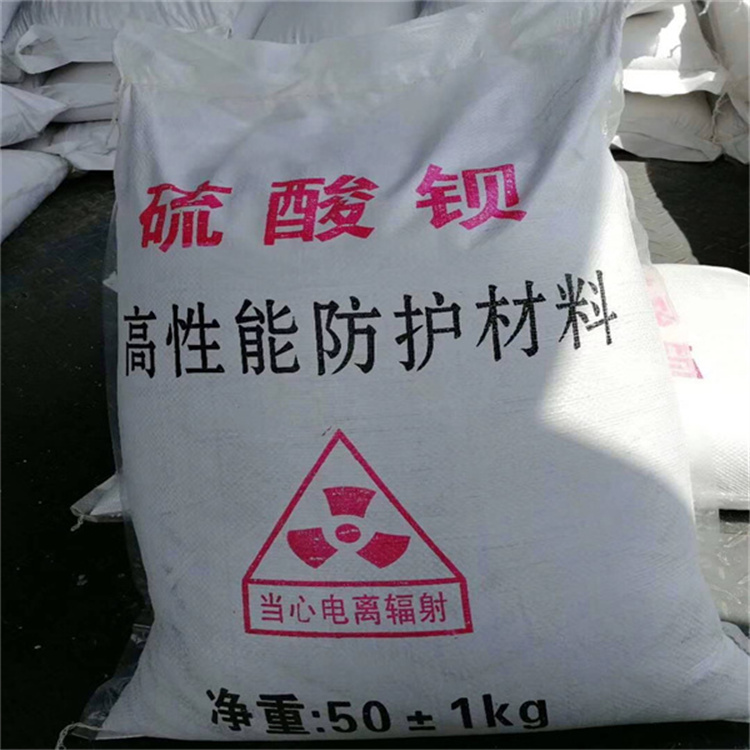 陕西防辐射钡砂